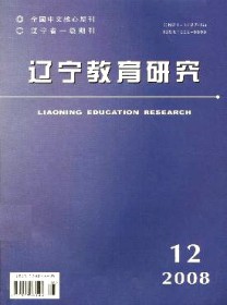 辽宁教育研究